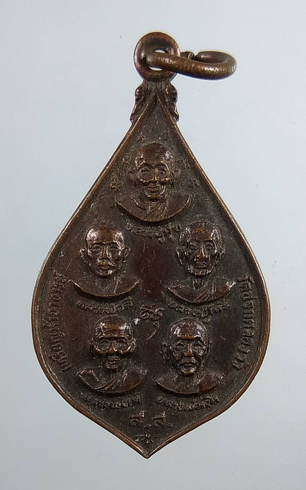 A1740 เหรียญ5อาจารย์ วัดปรกคลองวัว จ.สมุทรสาคร ปี2525