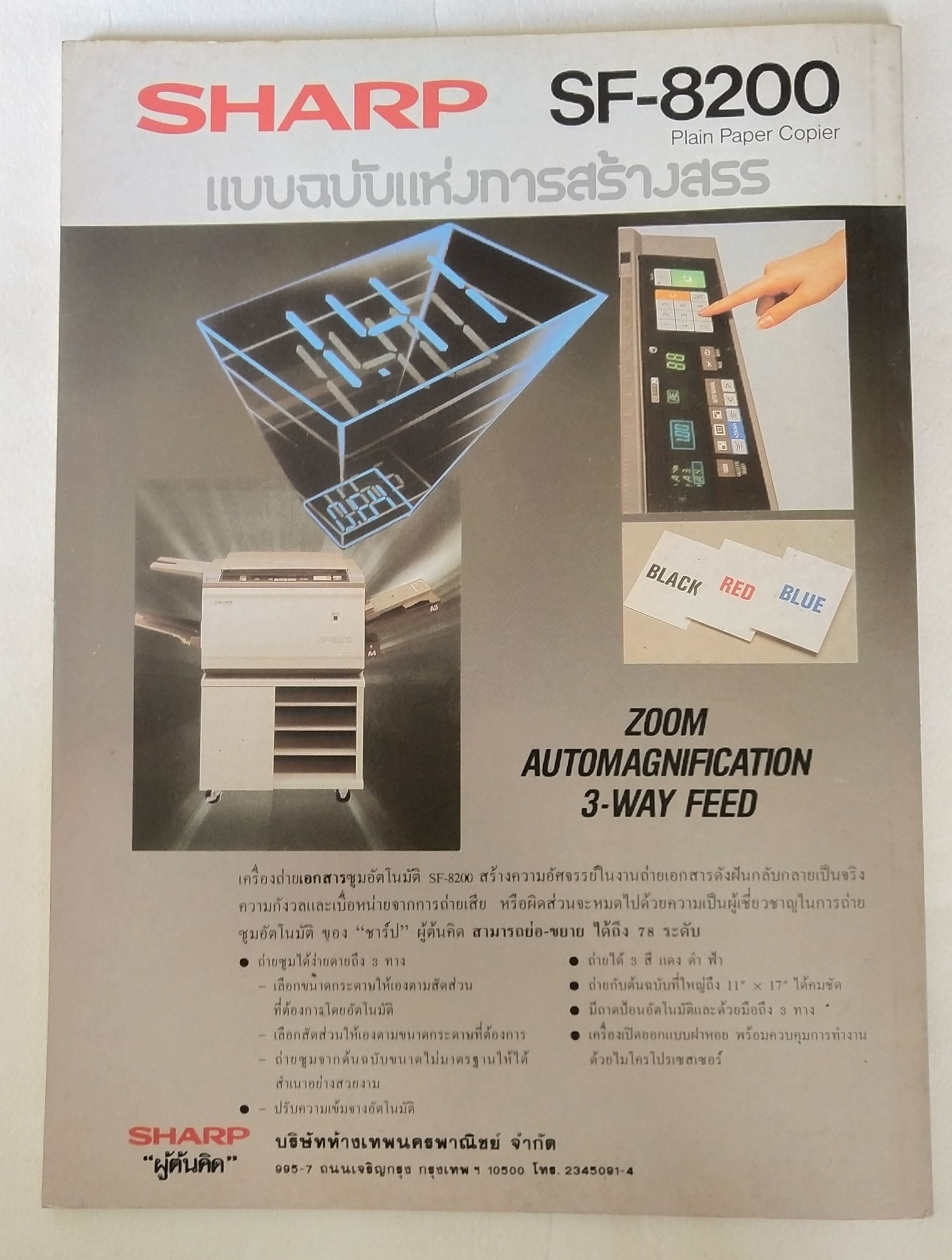 นิตยสารเก่่า โฟโตสแอนด์กราฟโฟ Photos &Grapho วารสารสร้างสรรค์ศิลปะการถ่ายภาพ และภาพยนตร์ ปีที่ 4 ฉบับที่ 41