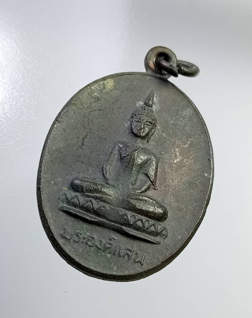 A7266 พระองค์แสน วัดพระธาตุเรณู จ.นครพนม ปี2524