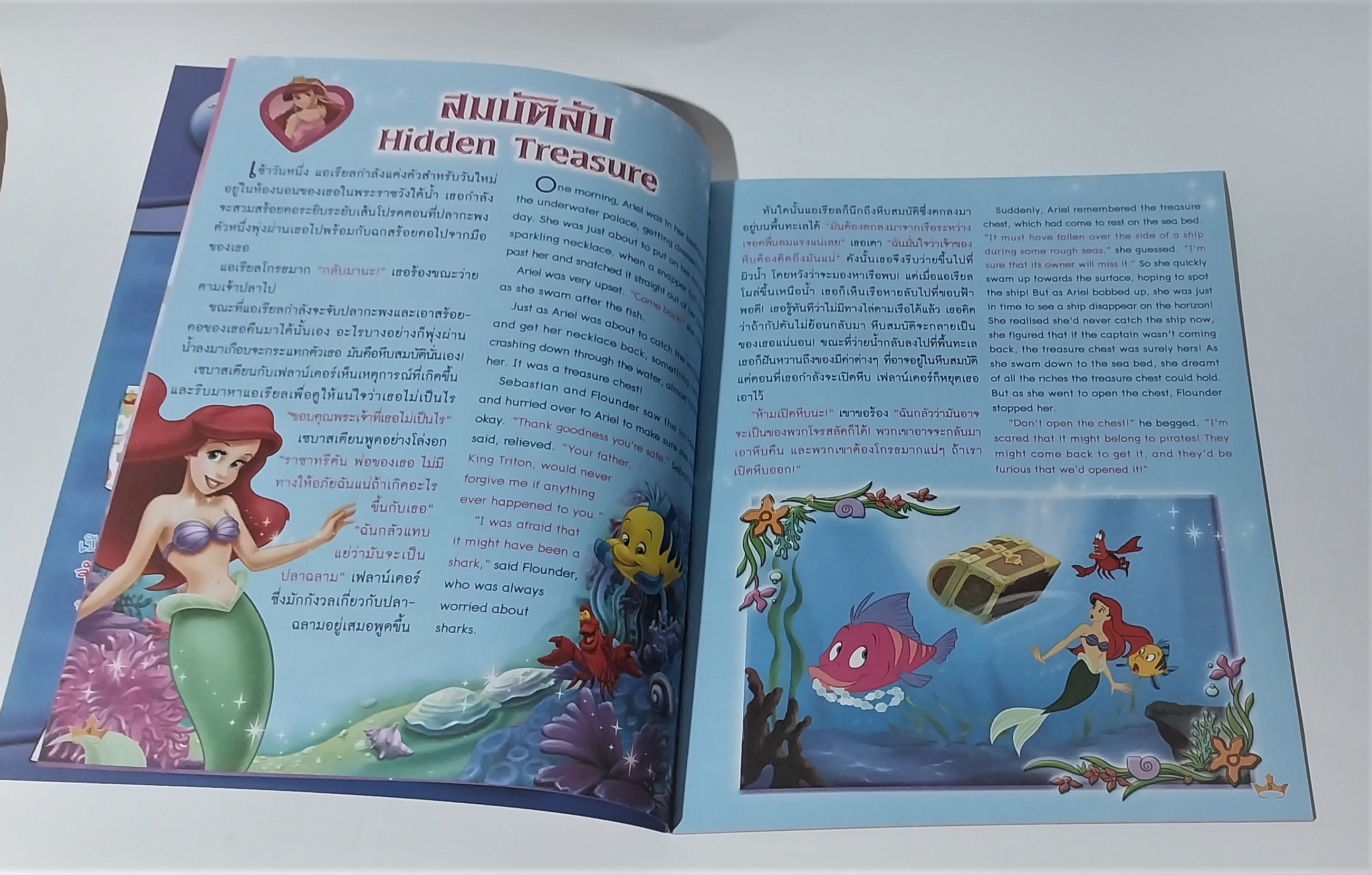 หนังสือภาพสวย2ภาษา***ริมปกมีรอยตามภาพ ฝึกภาษาอังกฤษ, แถมแบบพับกล่องสมบัติแอเรี่ยลที่หน้ากลาง เจ้าหญิงดิสนีย์ Disney Princess Vol68 ปกเต้าหญิงเงือกน้อย แอเรี่ยล , เสริมสร้างจินตนาการและพัฒนาการเรียนรู้ ในเล่ม :นิทานเจ้าหญิง 2 ภาษา, เกมส์, อื่นๆ