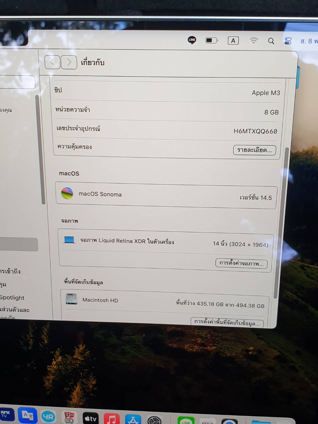 Apple Macbook Pro M3 14" 8GB/512GB เครื่องและสายชาตร์ สภาพใหม่มาก