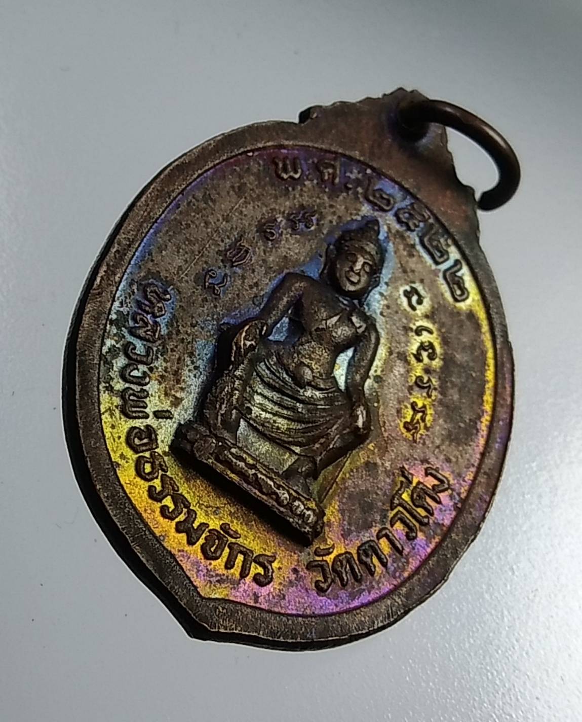 A917 หลวงพ่อเอิบ วัดดาวโด่ง จ.สมุทรสงคราม ปี2522