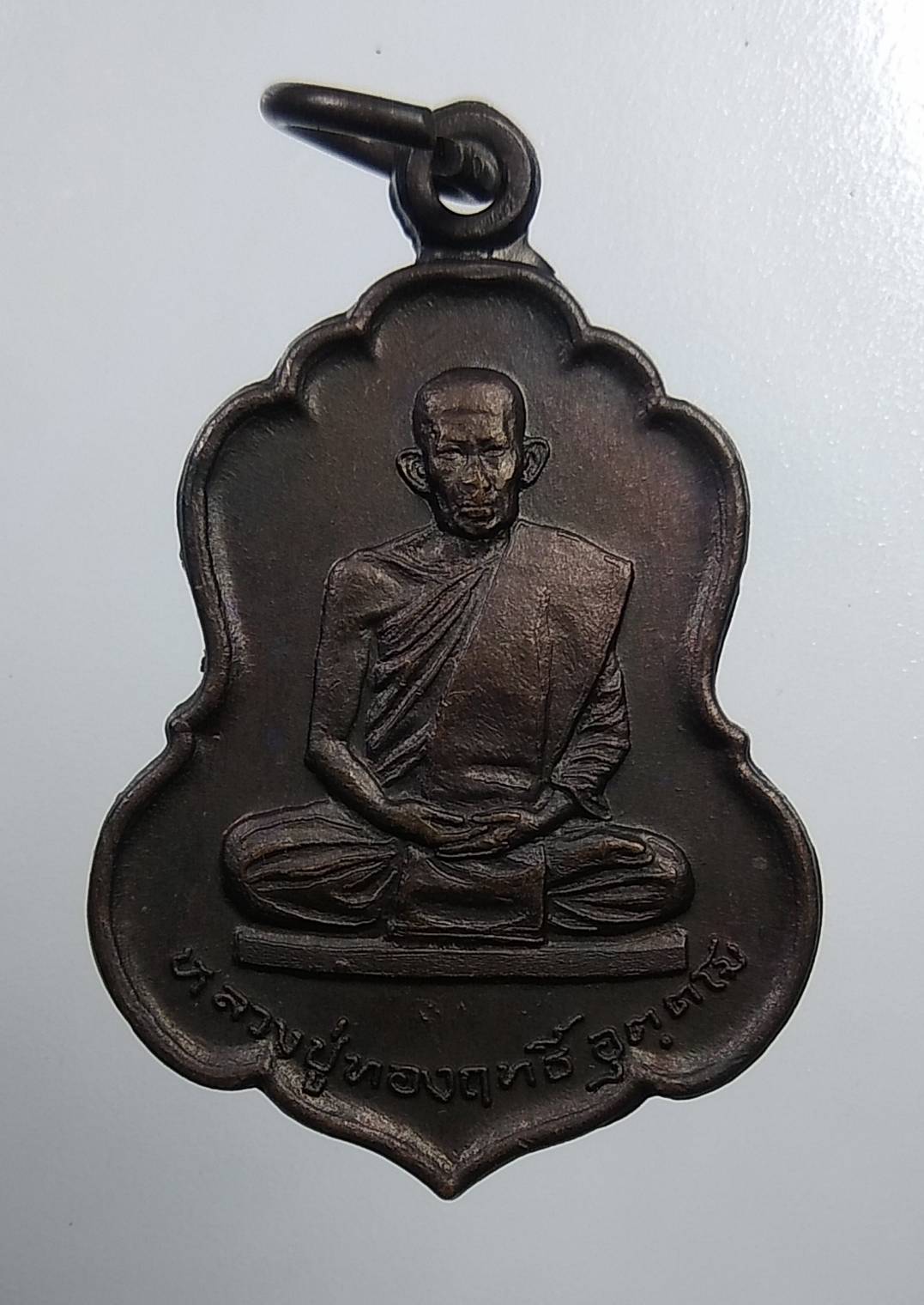 A1886 หลวงปู่ทองฤทธิ์ อุตตโม ออกวัดป่าฉันทนิมิตร จ.กาฬสินธุ์