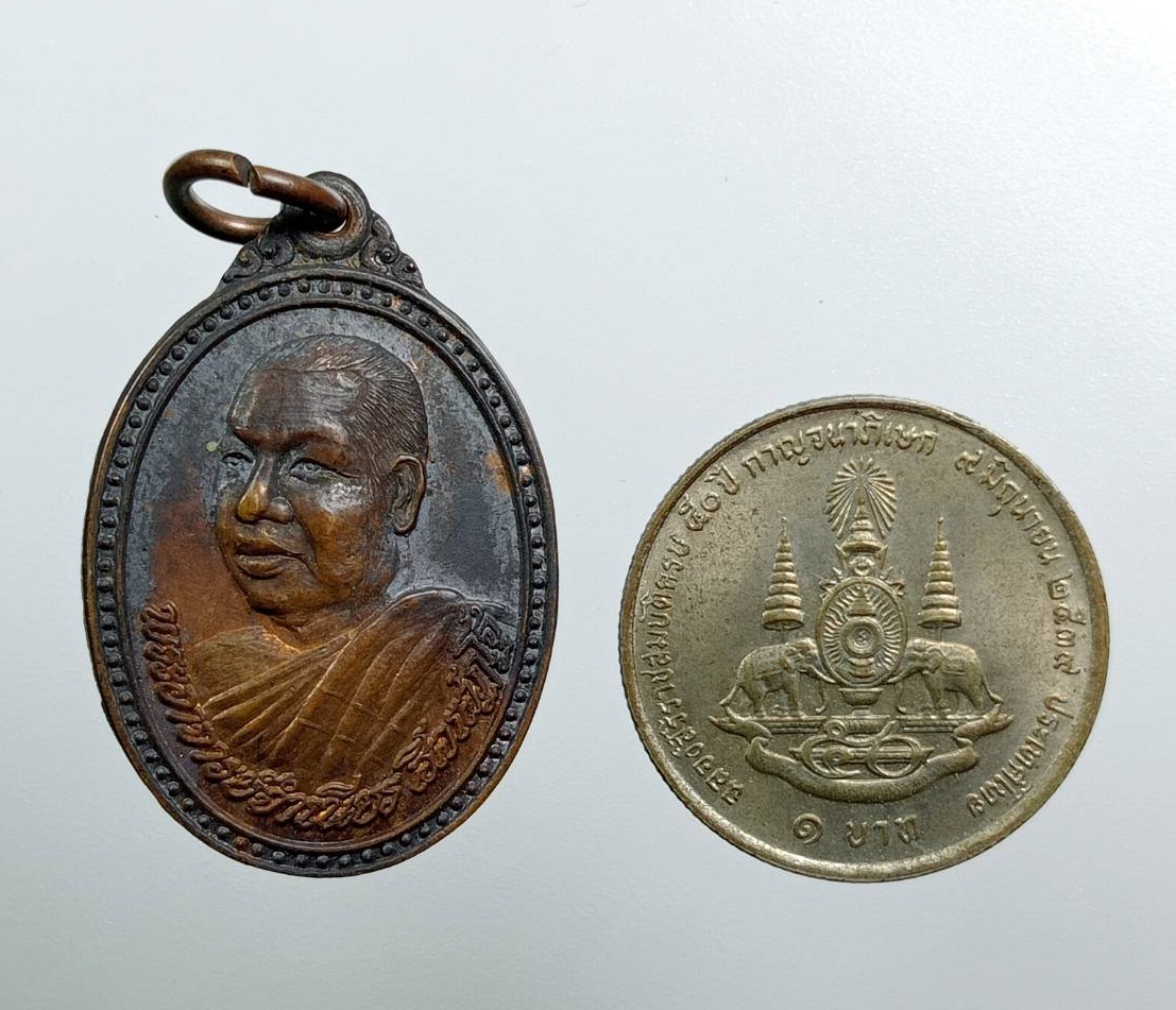 A7870 หลวงพ่อจำเนียร วัดถ้ำเสือ จ.กระบี่ รุ่นรวมพลังมหาลาภ