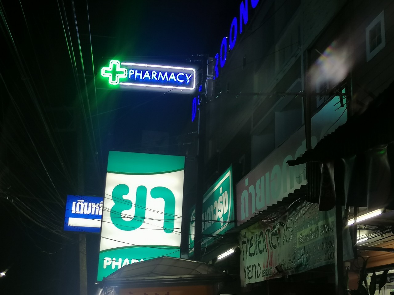 ไฟนีออน เฟค