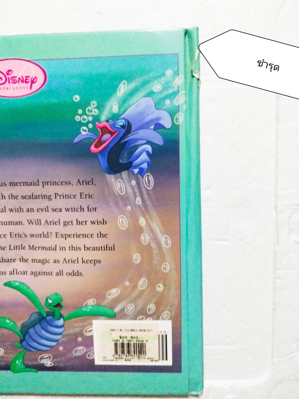 หนังสือนิทานภาพสวย**ปกหลังมีตำหนิตรงสันบนและมีรอยตามภาพ, เจ้าหญิงเงือกน้อย แอเรี่ยล The Little Mermaid