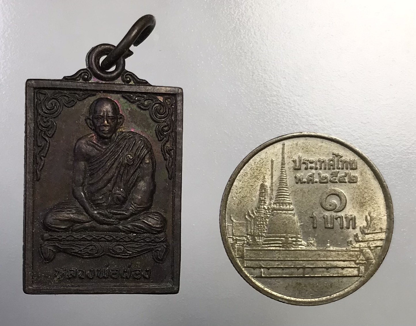 A770 หลวงพ่อผ่อง วัดพรมเขต จ.นครสวรรค์ ปี2540