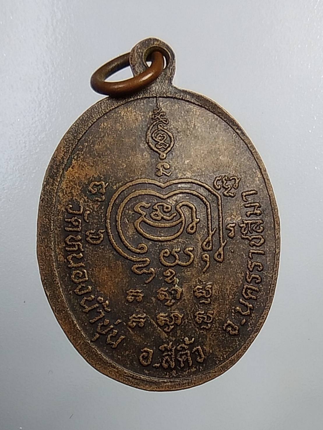 A835 หลวงปู่จันทร์ วัดหนองน้ำขุ่น จ.นครราชสีมา