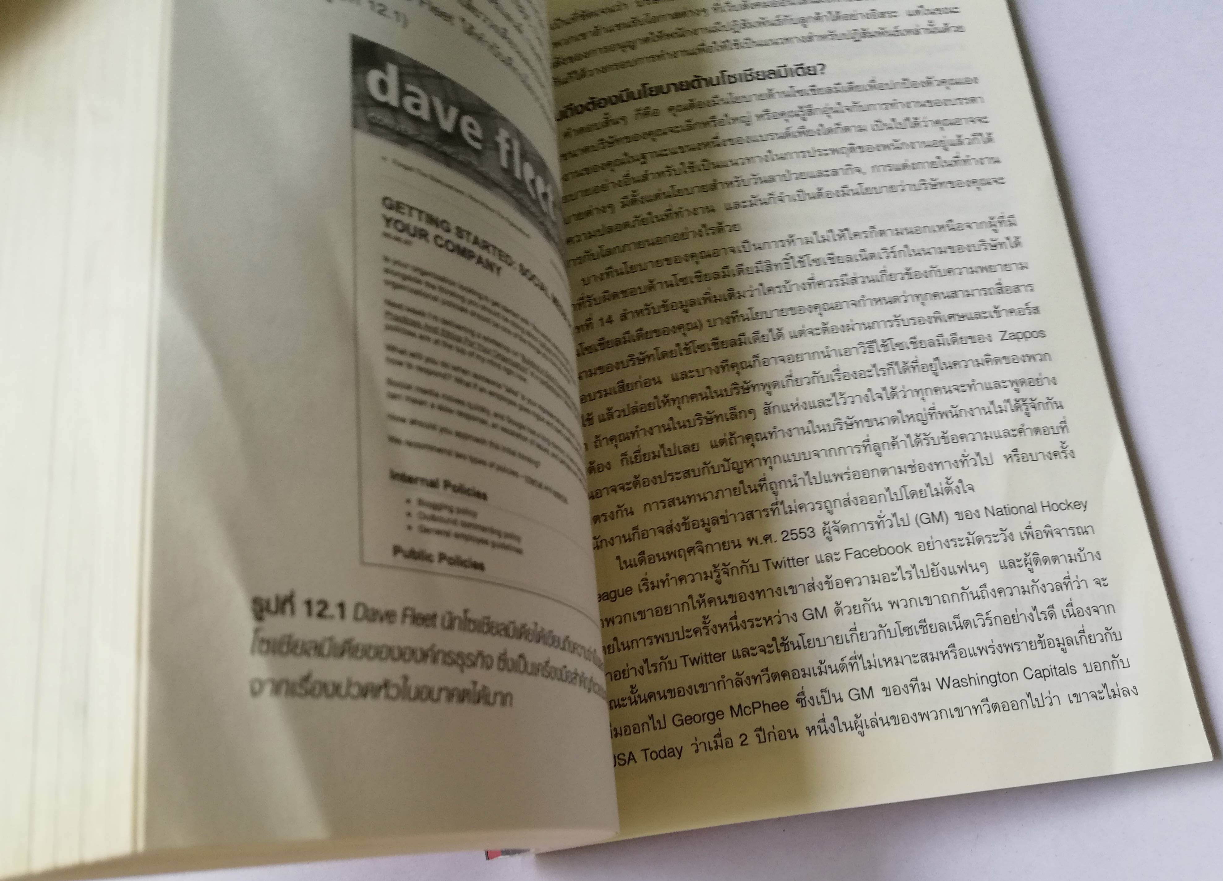 หนังสือการตลาด"**หนังสือมีตำหนิ โปรดดูทุกภาพ "NO BULL SHIT SOCIAL MEDIA เผยกลยุทธ์จัดหนัก รุกตลาดอาณาจักรออนไลน์