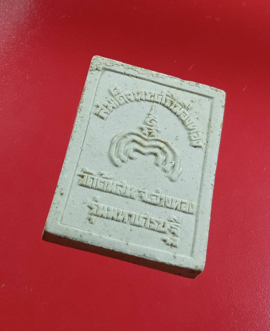 ผ3083 สมเด็จพระศรีเมืองทอง วัดต้นสน จ.อ่างทอง รุ่นมหาเศรษฐี ปี2538