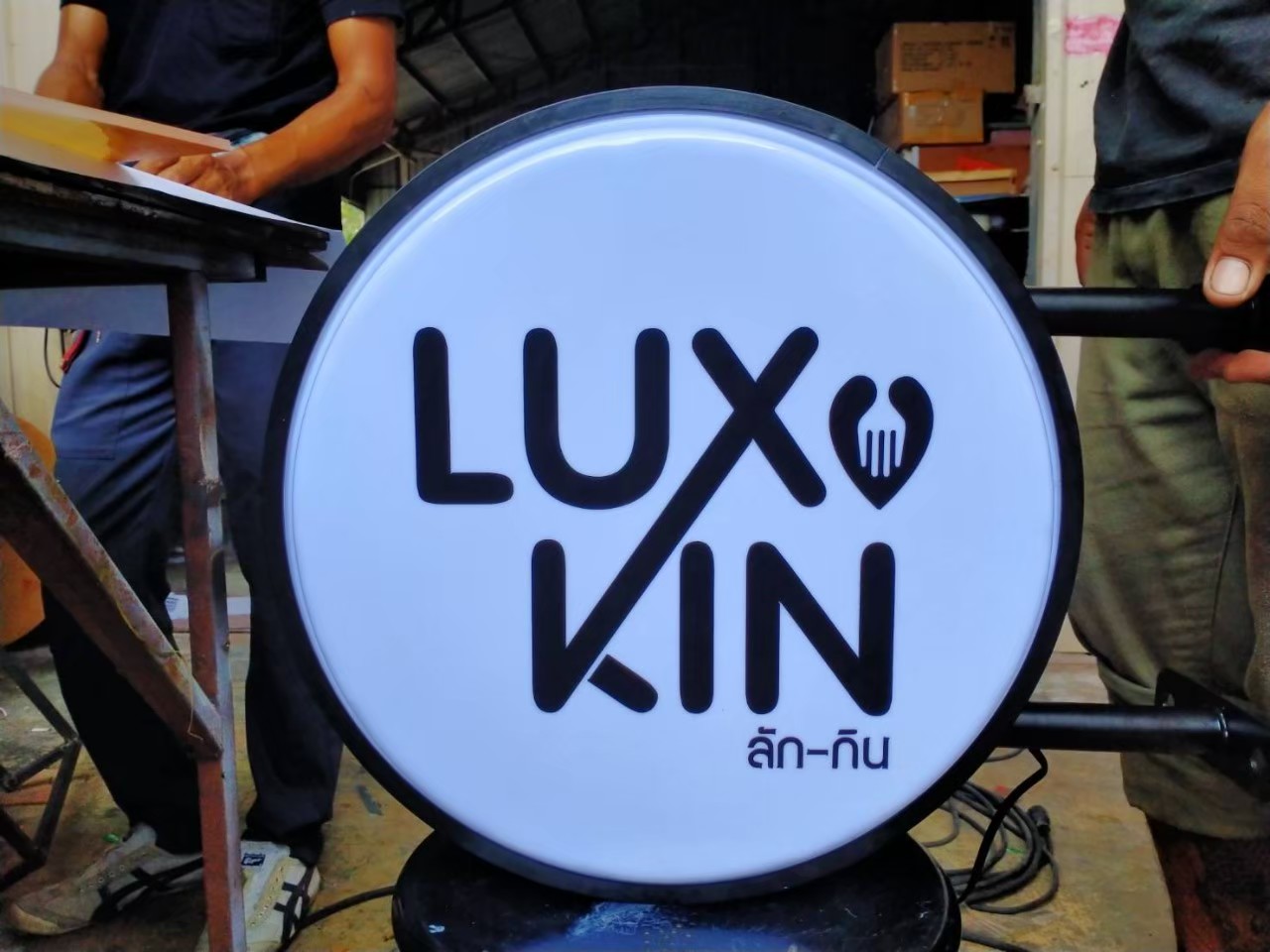 ป้ายกล่องไฟ