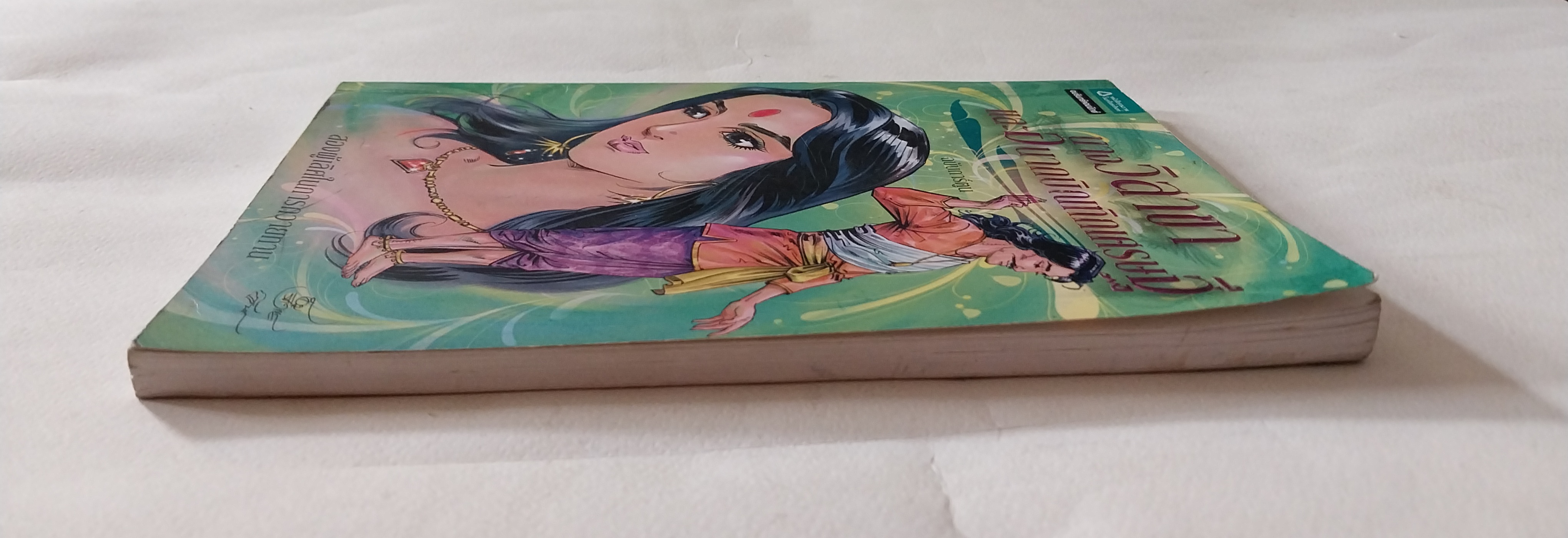 หนังสือภาพการ์ตูนขาวดำ**มีตำหนิตามภาพ "นางวิสาขา และ อนาถบิณฑิกเศรษฐี" สองผู้เลิศในการถวายทาน ฉบับการ์ตูน สร้างสรรค์งานโดย โอม รัชเวชย์ ภาพโดย สละ นาคะบำรุง ,โอม รัชเวชย์ , พรเทพ ชูสกุล พิมพ์ครั้งแรก มีนาคม 2551