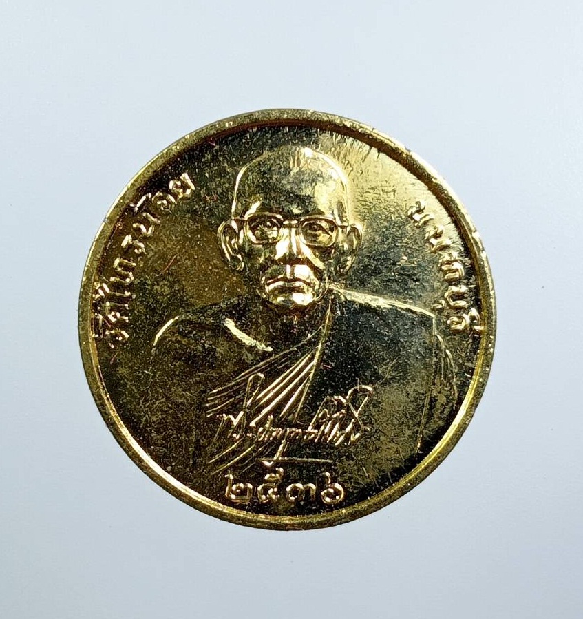 ก885 หลวงพ่อประสิทธิ์ วัดไทรน้อย จ.นนทบุรี ปี2536