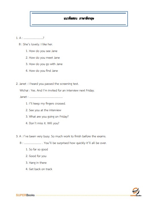 แนวข้อสอบ นักจัดการงานทั่วไป สถาบันสุขภาพสัตว์แห่งชาติ