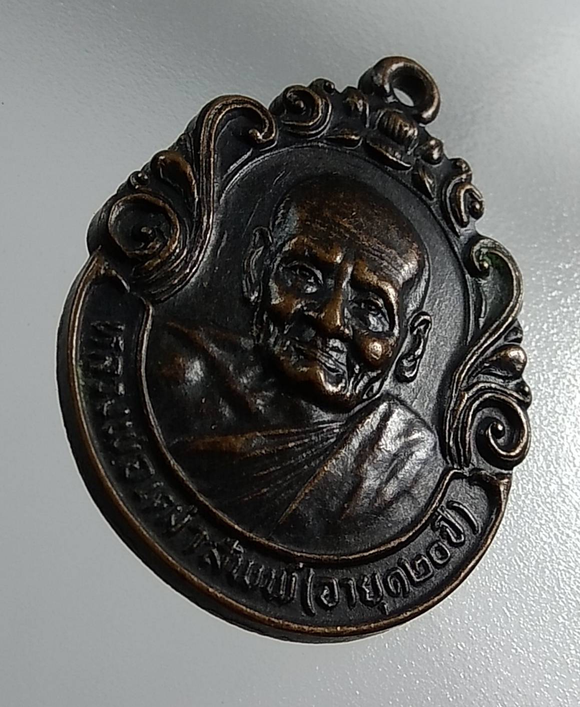 A1395 หลวงพ่อเฒ่าสัพพ์ วัดปากระวะ จ.นครศรีธรรมราช ปี2524