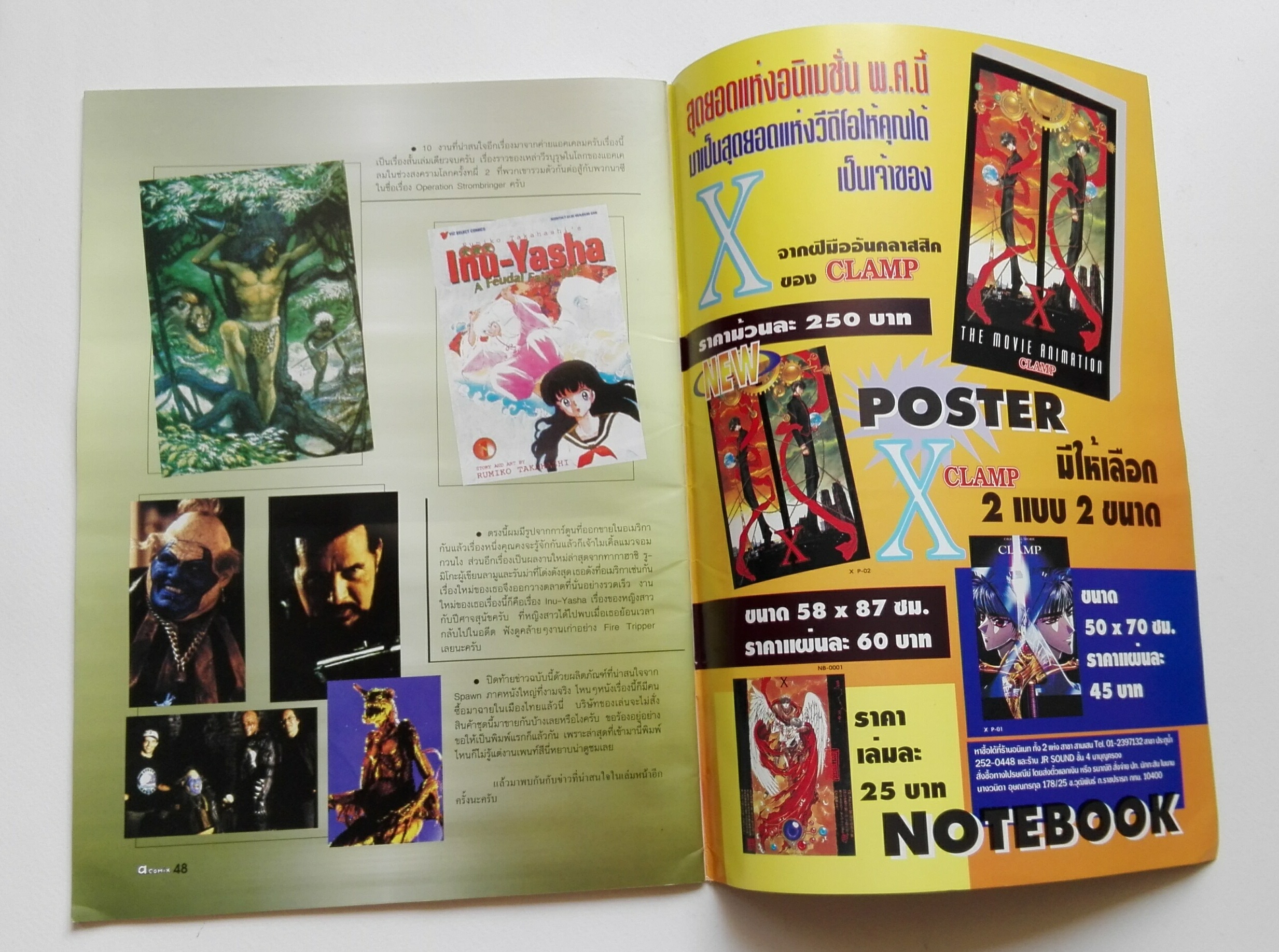 นิตยสารแนวคอมิกส์เก่า a.comix vol.24 พ.ค. 2540 ปก Vampirella ปกหลัง สตาร์ วอส์_ใหม่ เก่าเก็บ แถมโปสเตอร์ ทอยส์ สตอรี่