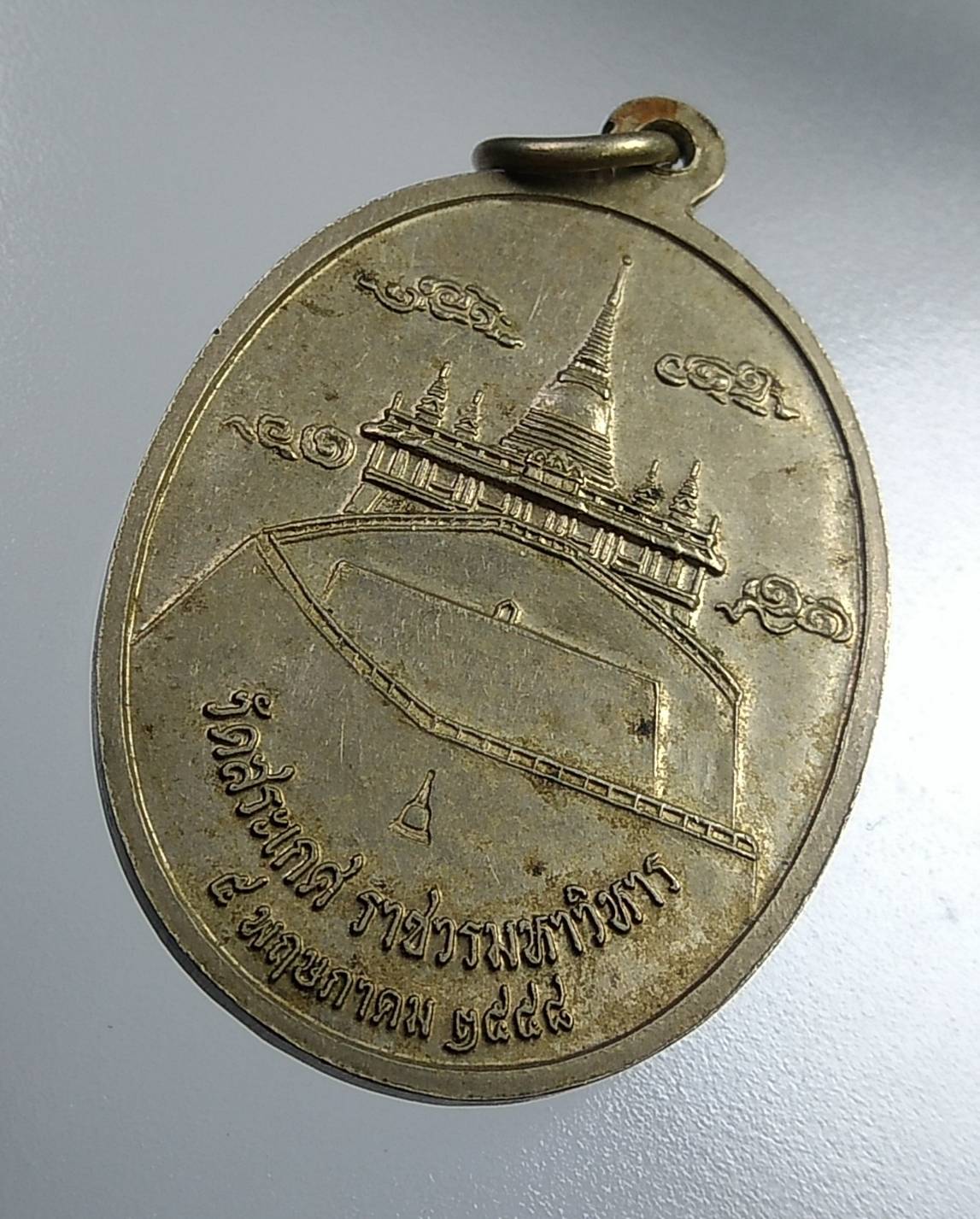 A2013 สมเด็จพุฒาจารย์(เกี่ยว) อุปเสโณ วัดสระเกศ กทม. ปี2558