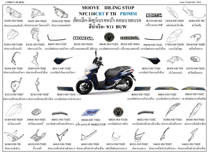 ชุดพลาสติกและเฟรมสี มูฟ/F(ปี14)