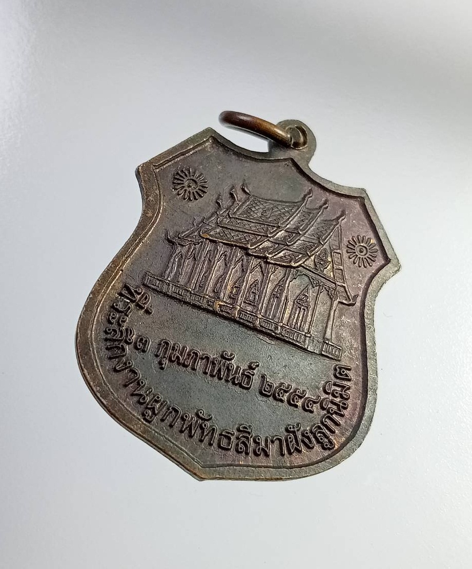 A7390 หลวงพ่อโอภาสี อาศรมบางมด กรุงเทพฯ ปี2554