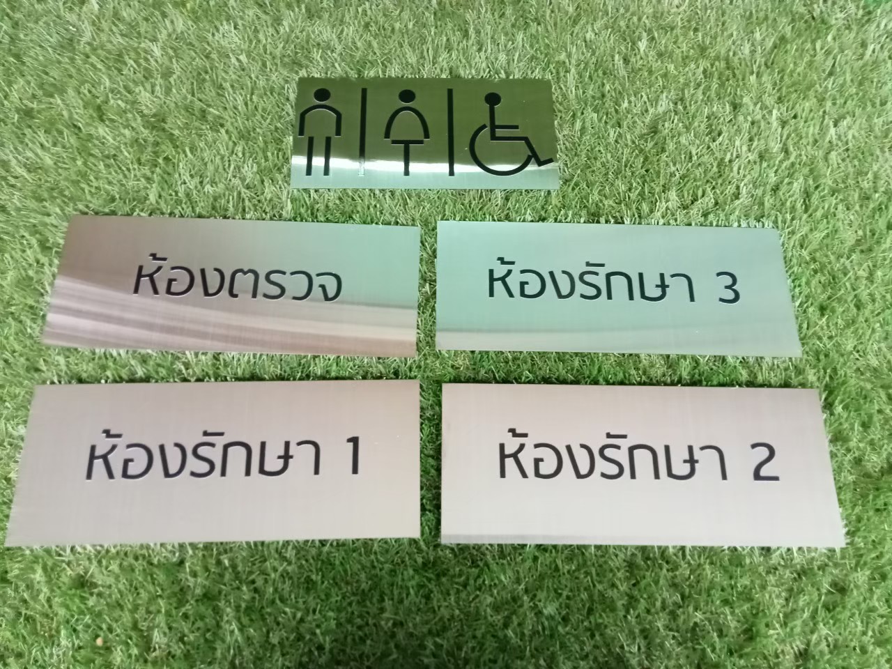 ป้ายสกีน