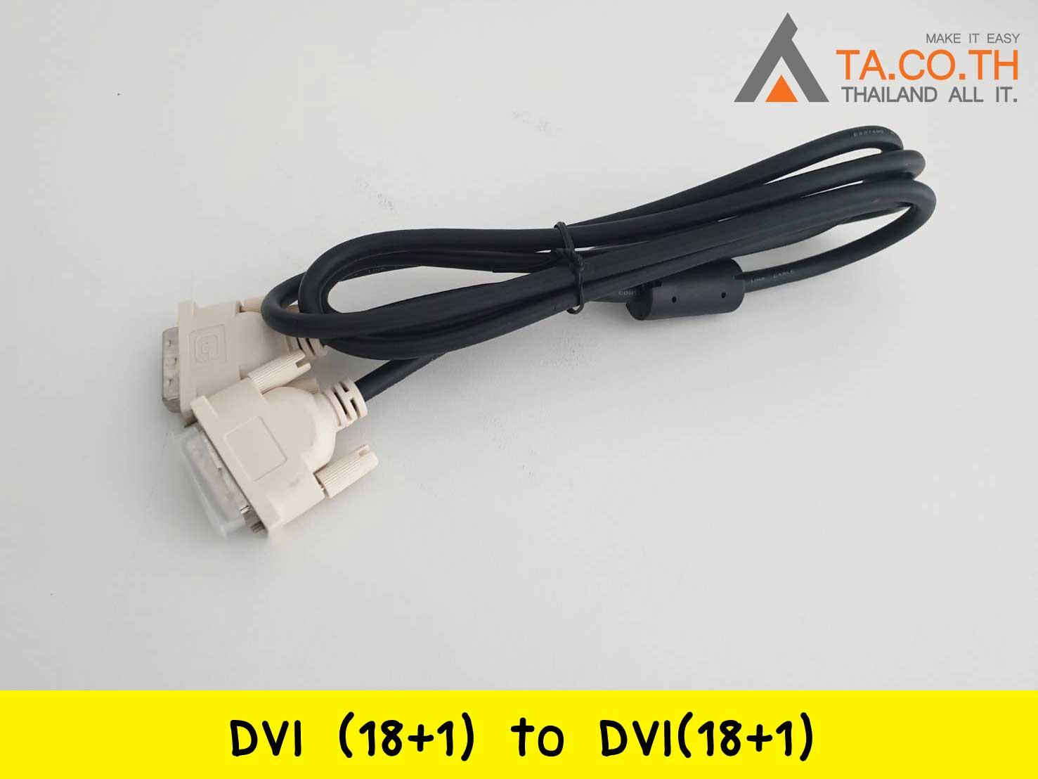 สาย DVI (18+1) to DVI(18+1) cable ยาว1.8m