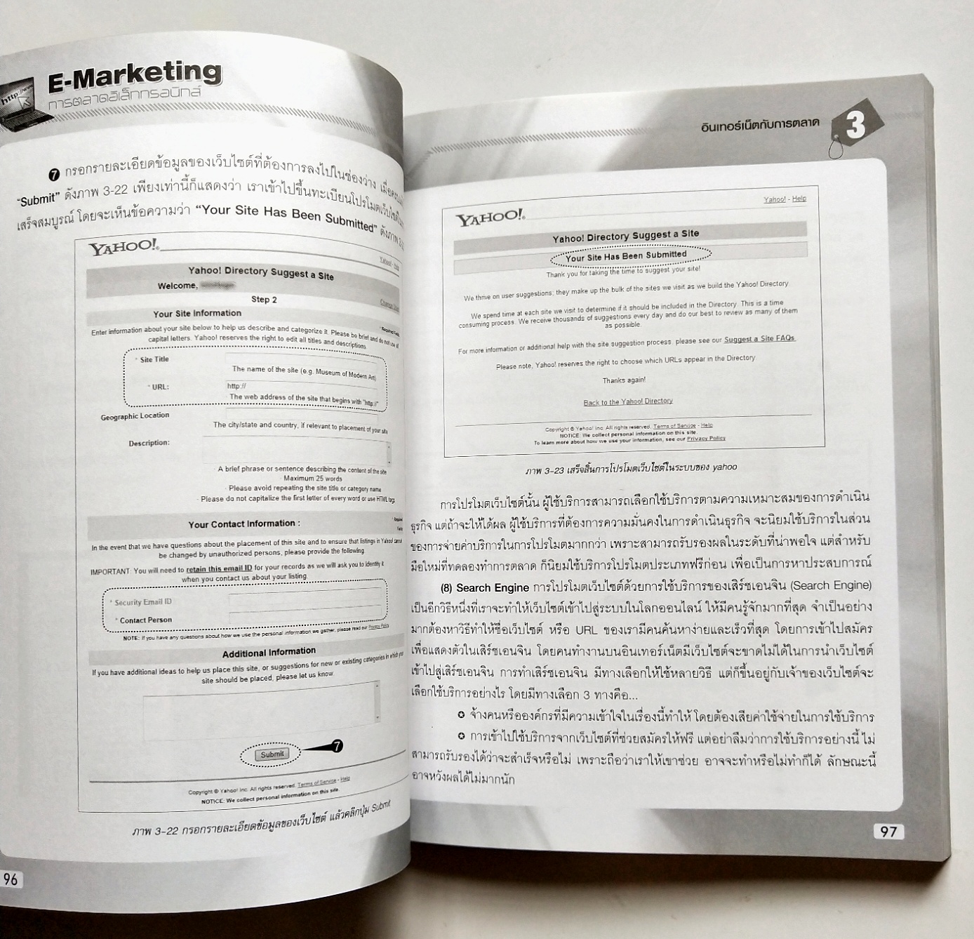 หนังสือการตลาดปี 2555 **ปกมีตำหนิตามภาพ "E-Marketing การตลาดอิเล็กทรอนิกส์" วางแผนทำธุรกิจออนไลน์ย่างเป็นระบบเพื่อให้ผลประกอบการบรรลุตามเป้าหมาย โดย อิทธิวัฒน์ รัตนพองบู่ -เข้าใจรูปแบบและเครื่องมือการตลาดอิเล็กทรอนิกส์ลักษณะต่างๆ อาทิ...การทำธุร