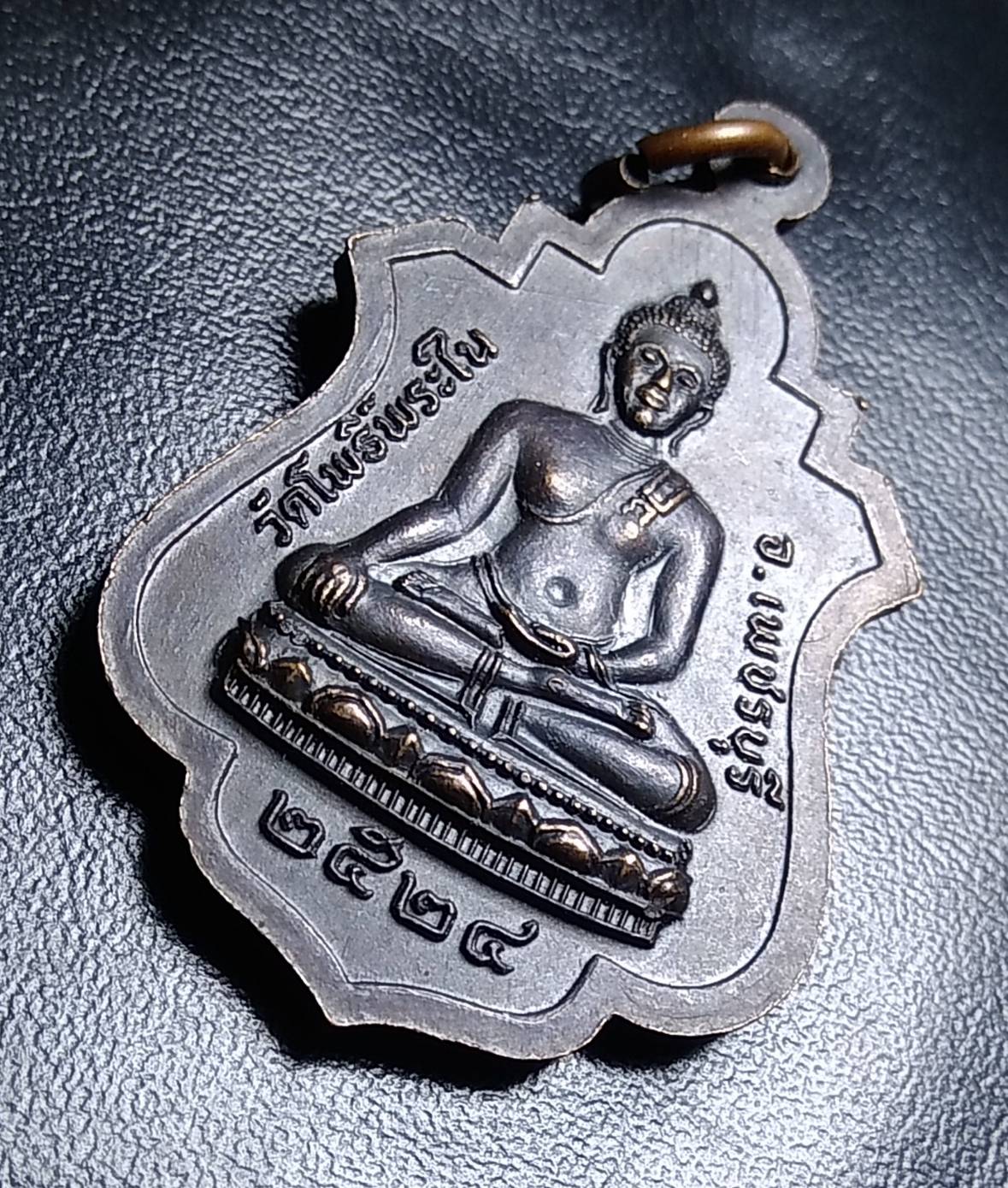 A1573 พระครูโพธิวรคุณ วัดโพธิ์พระใน เพชรบุรี ปี2524