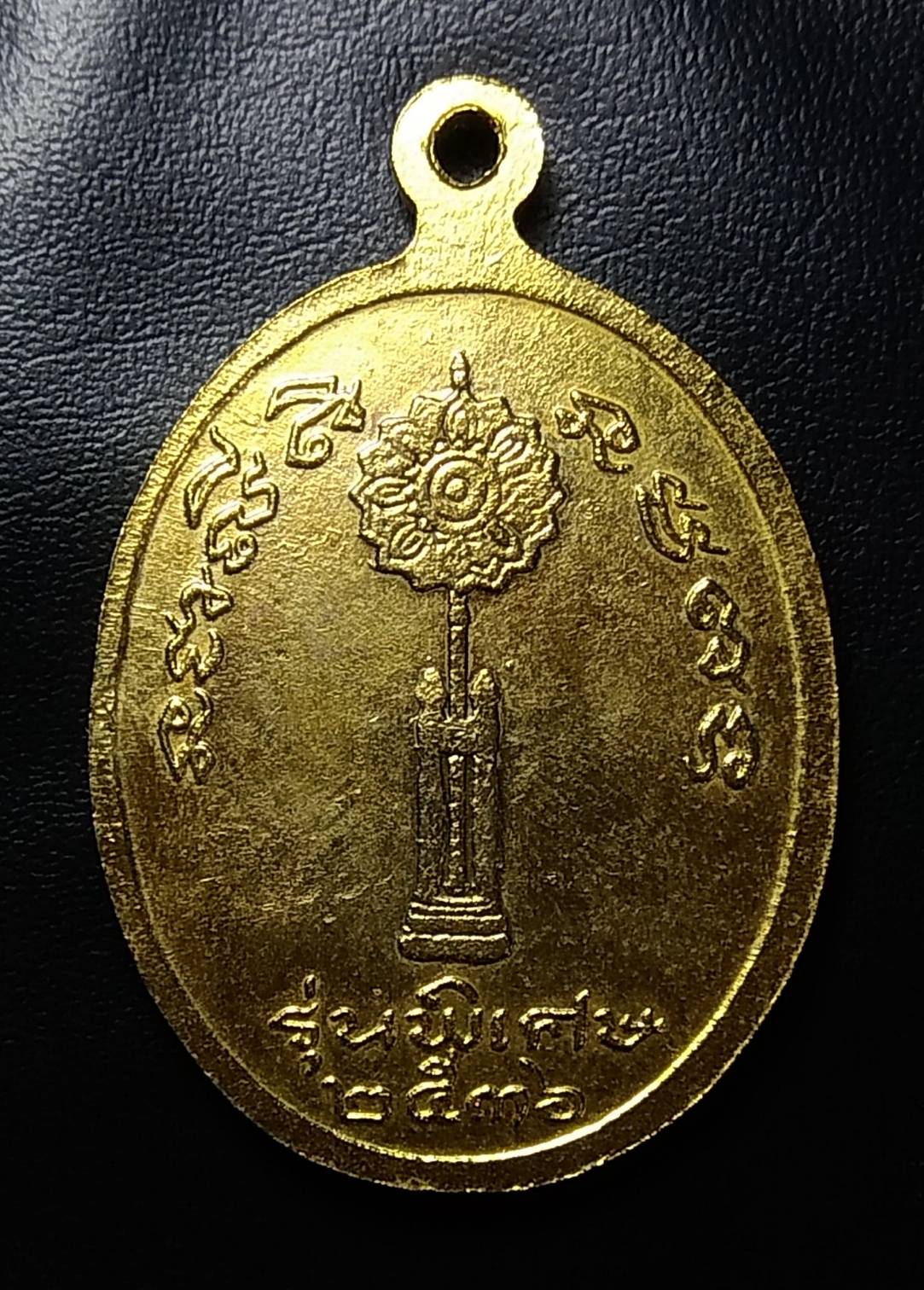 A1216 หลวงปู่ต๊วน วัดต้นหัด สุโขทัย ปี2536