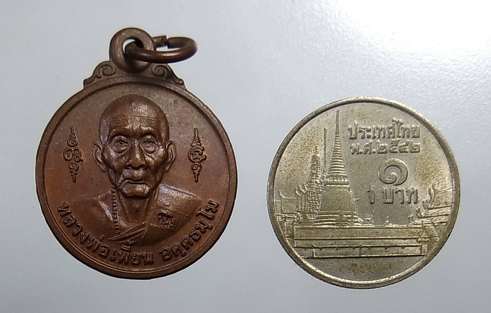 A659 หลวงพ่อเพี้ยน วัดเกริ่นกฐิน จ.ลพบุรี หลังพระพิฆเนศ ปี2547