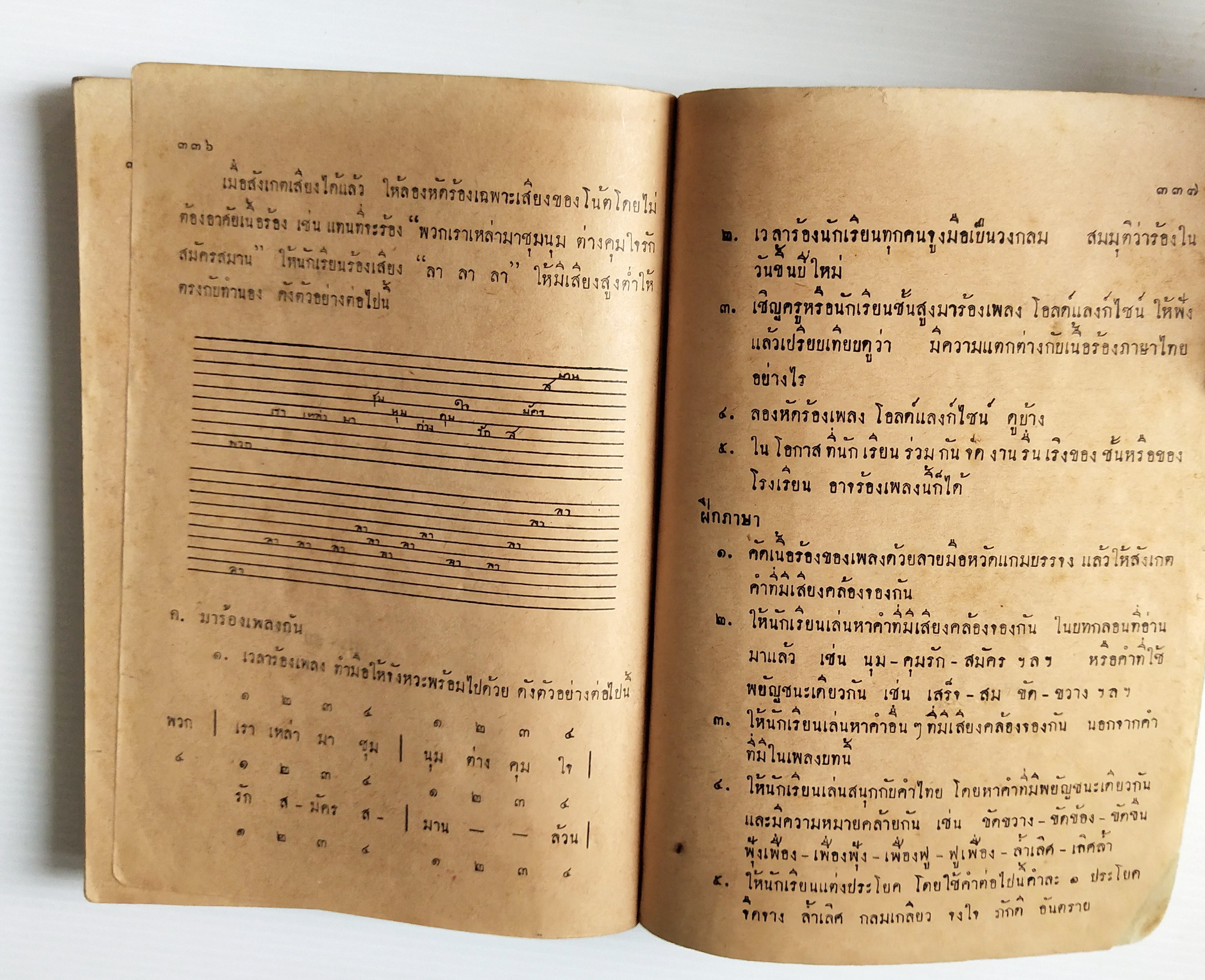 หนังสือเก่าพ.ศ. ๒๕๐๙ **มีตำหนิตามภาพ,แบบเรียนภาษาไทย เล่ม ๓ ขั้นประถมปีที่4 ของกรมวิชาการ กระทรวงศึกษาธิการ