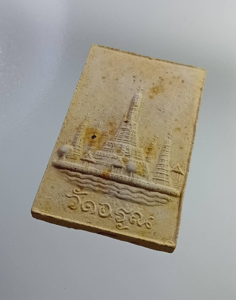 ก761 พระสมเด็จพระพุทธปรางค์ วัดอรุณราชวราราม กรุงเทพฯ