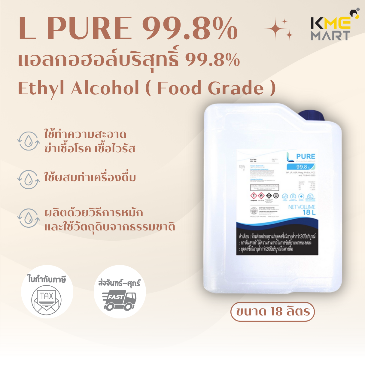 L PURE 99.8% - 18 Litres (FOOD GRADE)