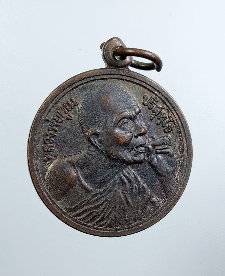 A7514 หลวงพ่อคูณ วัดบ้านไร่ จ.นครราชสีมา รุ่นเสาร์ 5 คูณพันล้าน ปี2537