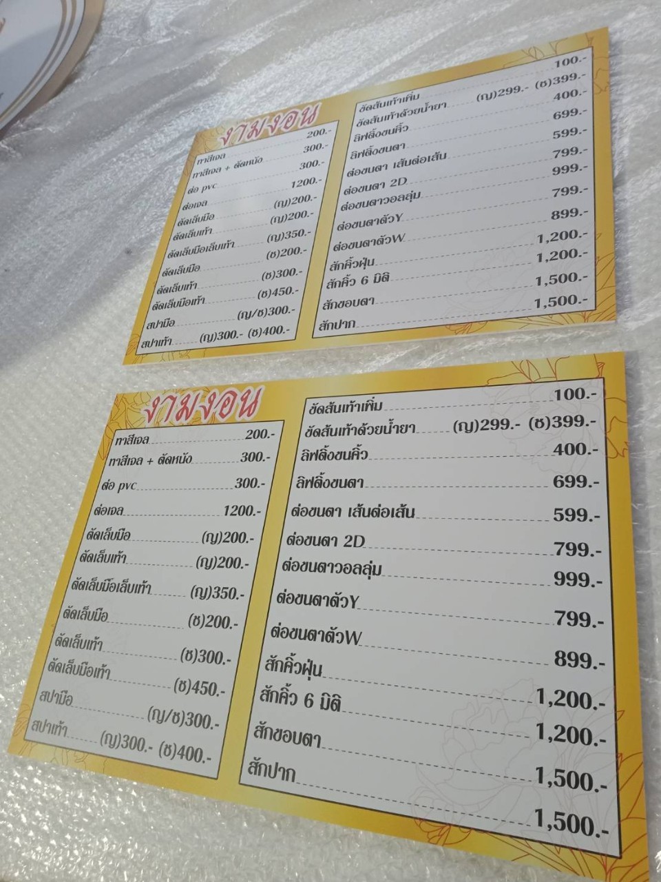 งานสติกเกอร