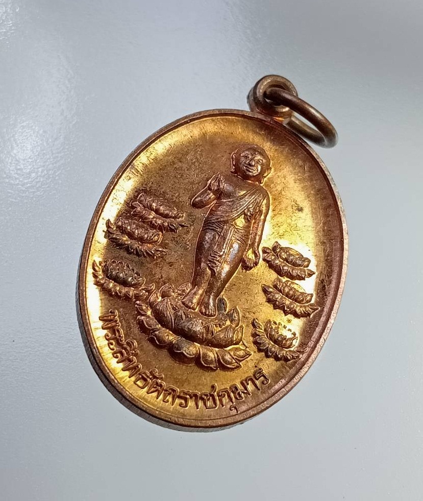 A7446 เหรียญพระสิทธัตถราชกุมาร (พระพุทธเจ้าน้อย) ชาตสถาน ลุมพินีวัน วัดไทยลุมพินี ประเทศเนปาล
