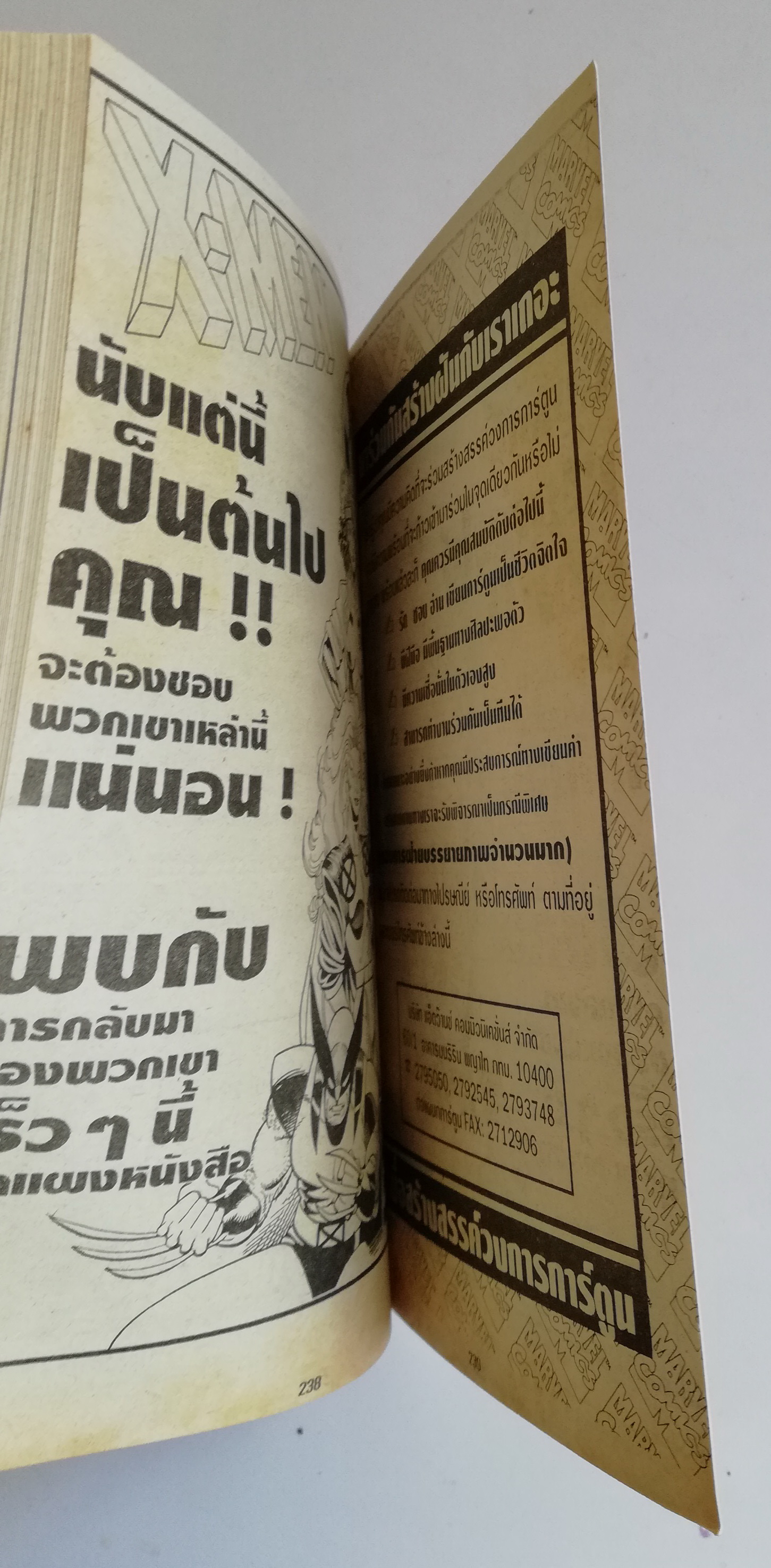 พ็อคเก็ตบุ๊คสะสมแนวอนิเมชั่น หนังสือการ์ตูนเก่า the Incredible Hulk ฮัค ฉบับที่8 Nov 1991-Jul 1992