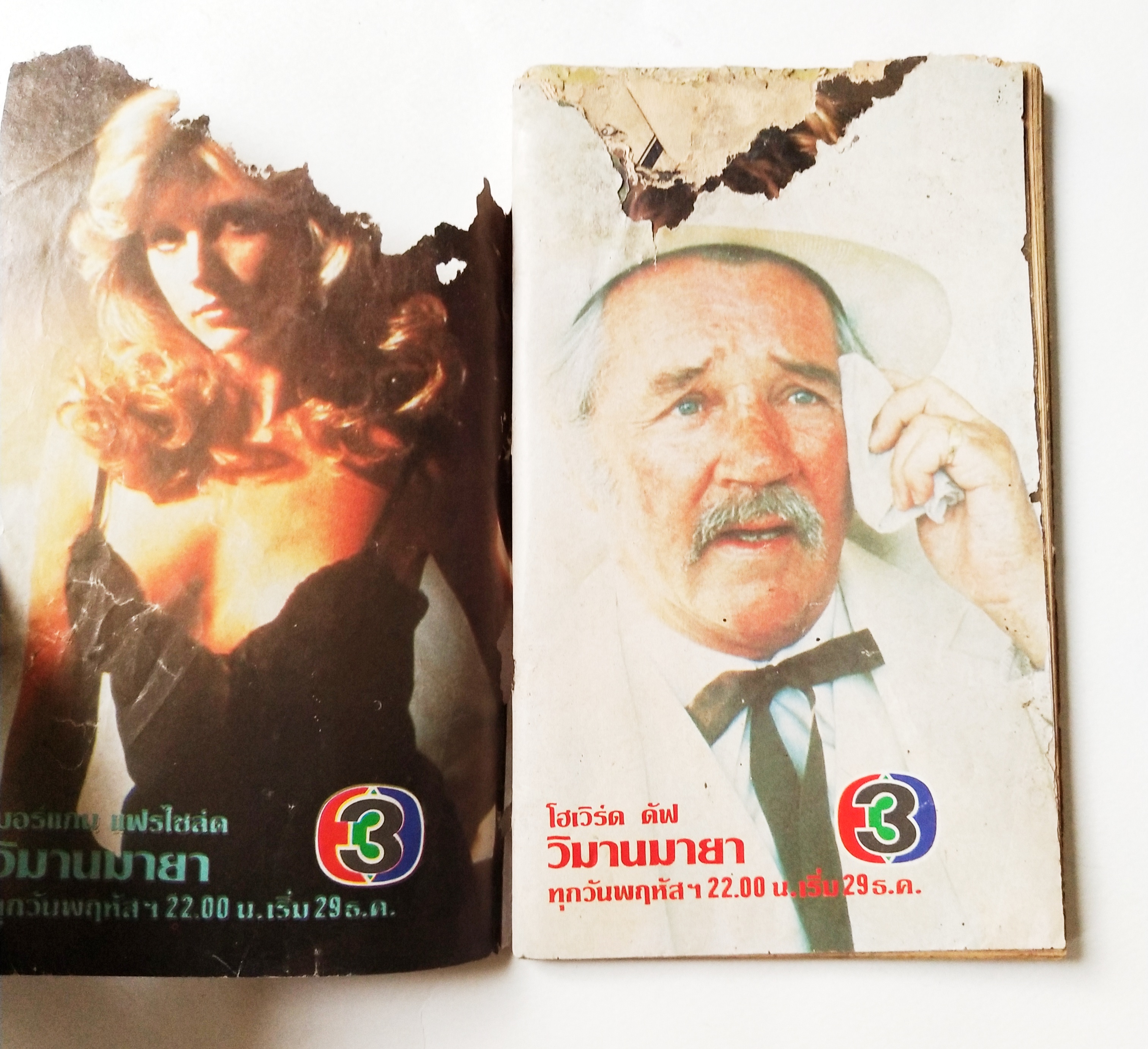 หนังสือโปรแกรมรายการทีวีช่อง3เก่า **ชำรุดตามภาพ, ภาพดาราในเล่ม : เพียส_บอสแนน, มยุรา_ธนบุตร และ นิรุตต์_ศิริจรรยา จาก พ่อปลาไหล , อนุสรณ์_เดชะปัญญา, นิภาพร_นงนุช, ปิยะมาส_โมนยกุล, จารุณี_สุขสวัสดิ์