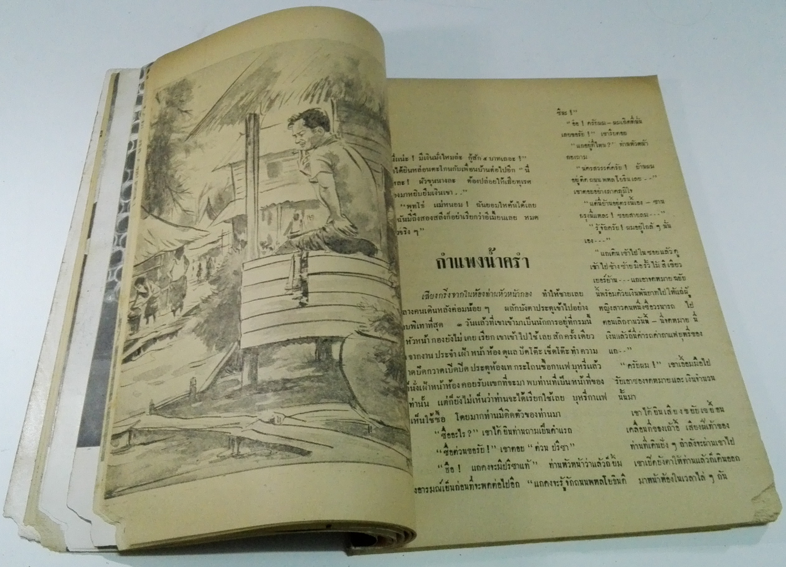 นิตยสารเก่า "ชาวกรุง เดือน กุมภาพันธ์ ปี 2502" **นิตยสารเก่ามีตำหนิ โปรดตรวจสอบทุกภาพ เรื่องเก่าเล่าอดีตที่น่าสนใจ นักเขียนรุ่นเก่าผู้ทรงคุณวุฒิ ภาพถ่ายเก่าพร้อมเรื่องราวบนกระดาษมัน และกระดาษปรู๊ฟเก่า และที่น่าสะสมสำหรับผู้รักลายเส้นการ์ตูนจากฝี