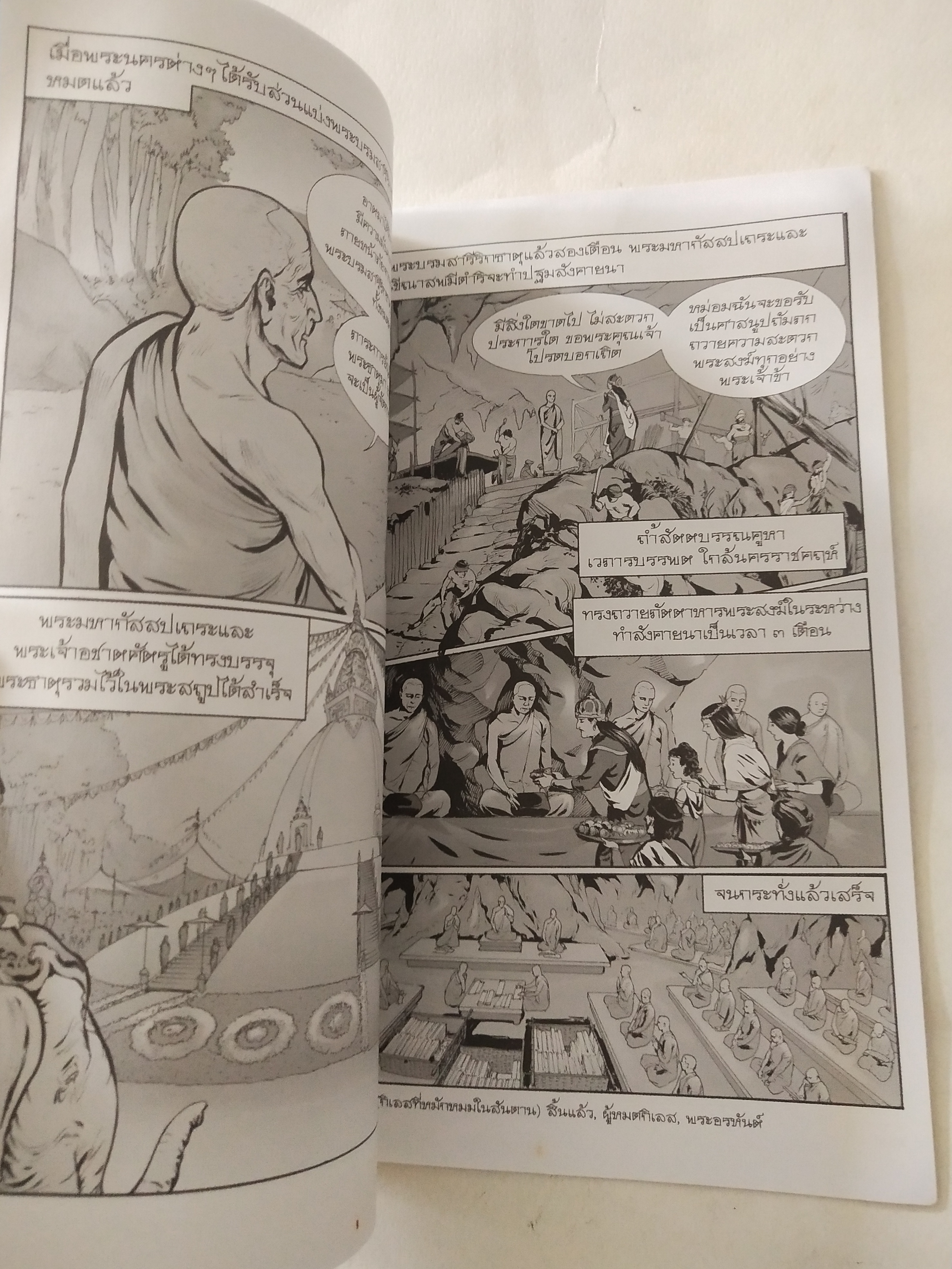 หนังสือการ์ตูน พระเจ้าอชาตศัตรู ฉบับขาวดำ พิมพ์ครั้งที่ 1 กรกฎาคม 2551 สร้างสรรค์งานโดย โอมรัชเวทย์ วาดภาพโดย โมลิศ แก้วศักดิ์ , คำรณย์ หึกขุนทด และ โอม รัชเวทย์ หนังสือชุดการ์ตูนพุทธศาสนาลำดับที่่ 14