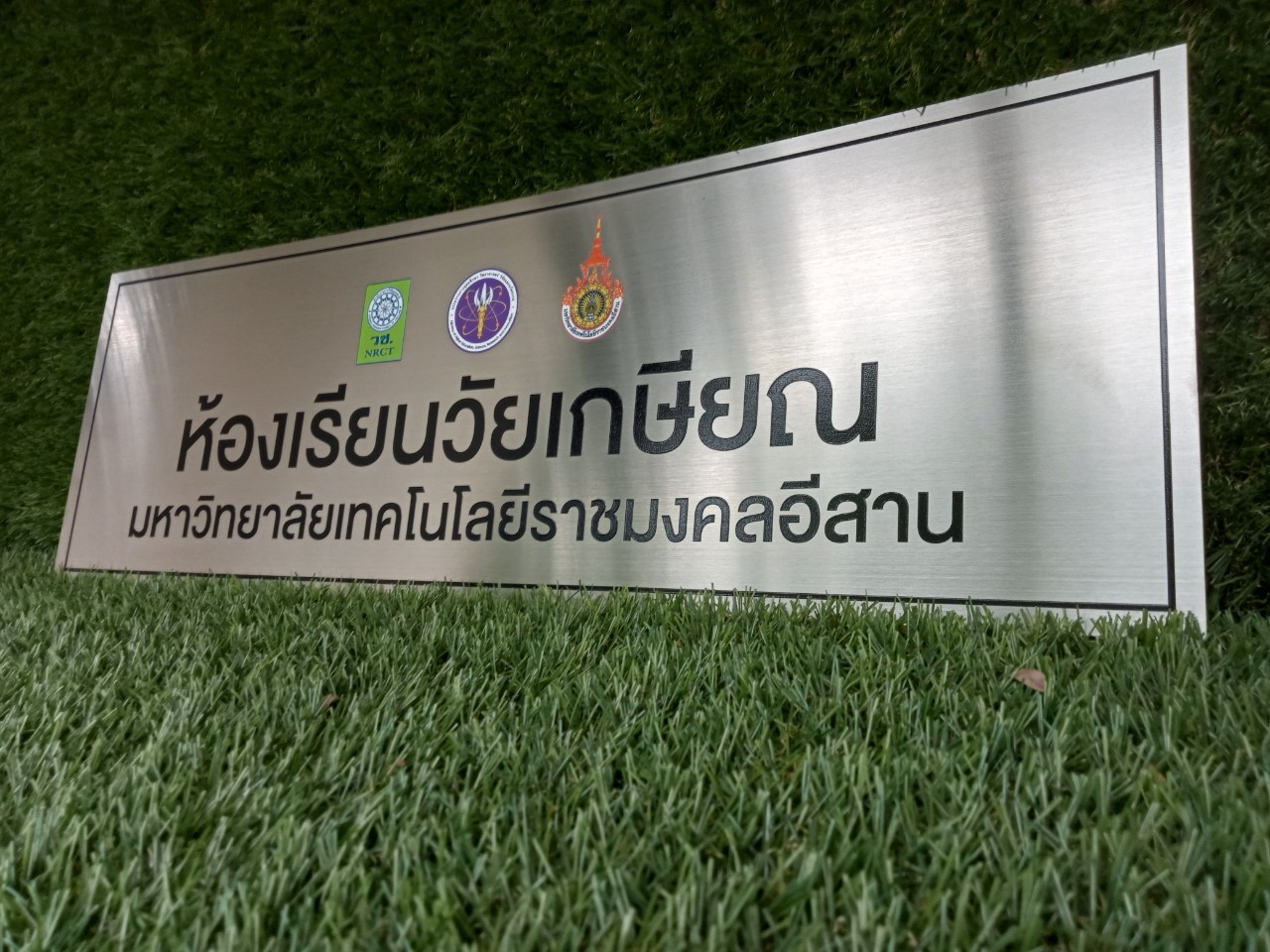 ป้ายสกีน