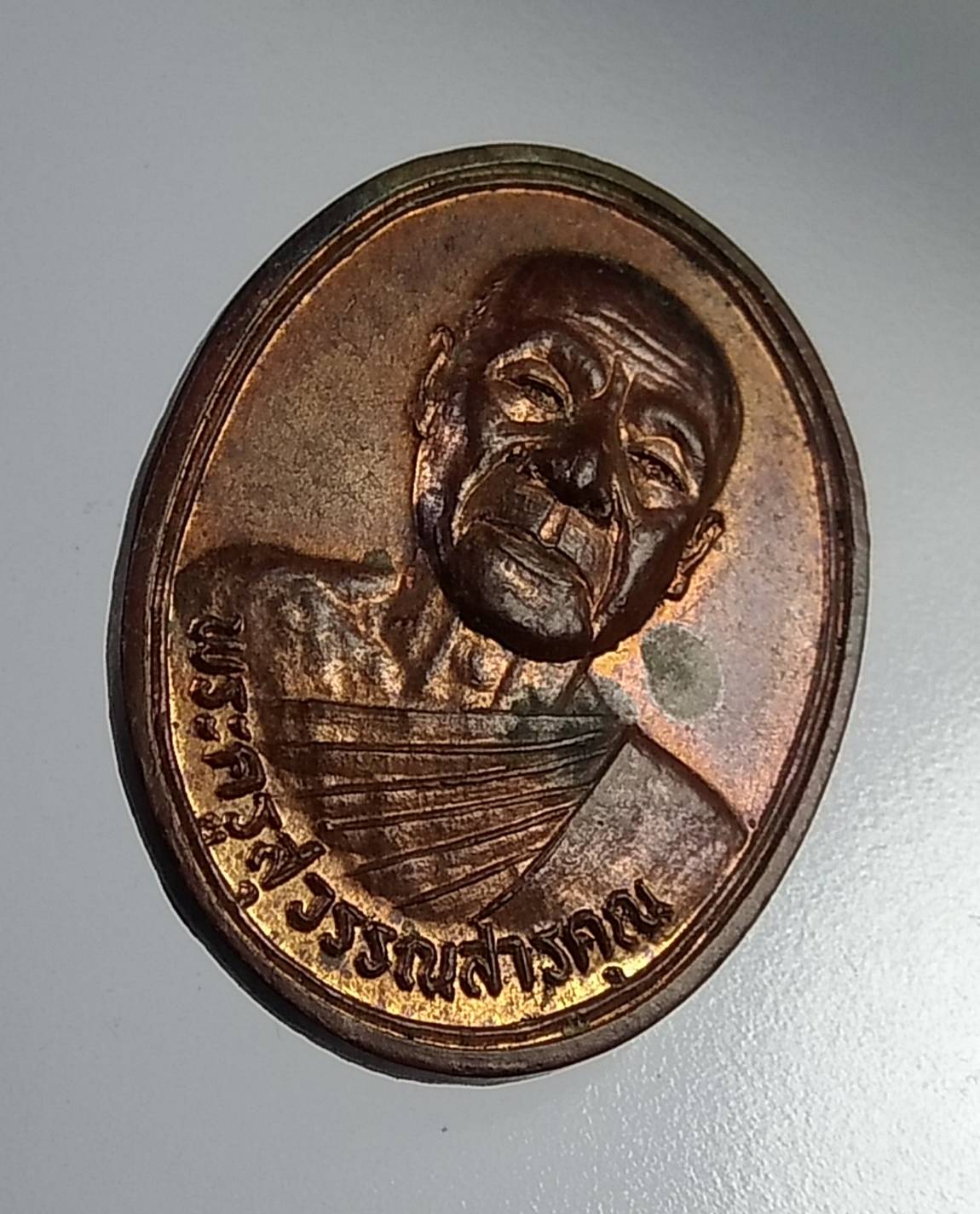 A997 พระครูสุวรรณสารคุณ วัดปัญจาภิรมย์ จ.สระบุรี ปี2537