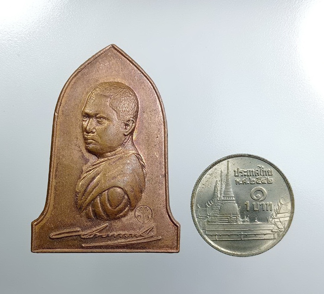 A7678 เหรียญครบรอบ61ปี ครูบากฤษณะ อินทวัณโณ วัดป่ามหาวัน จ.นครราชสีมา ปี2558