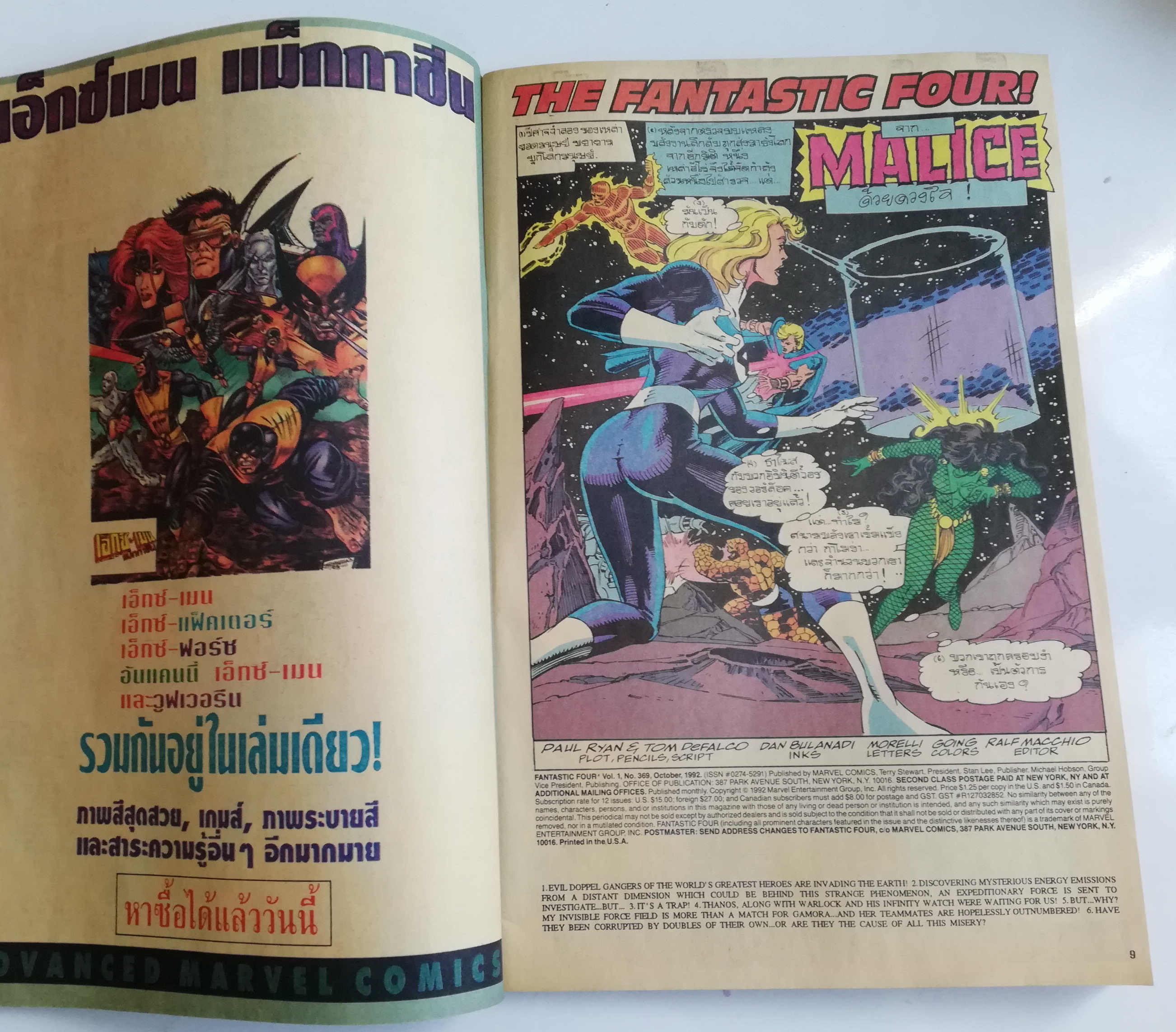 นิตยสารแนวการ์ตูนเก่า Marvel comics, มาร์เวล มหัศจรรย์ ฉบับที่3 ปก Fantastic Four -สี่มหัศจรรย์นำทีม -ดร.สเตรนจ์ -มูนไนท์ -ฮัค และ เหล่าฮีโร่ -มากันหมดโลกใน สงครามไร้ขอบเขต The Infinity War