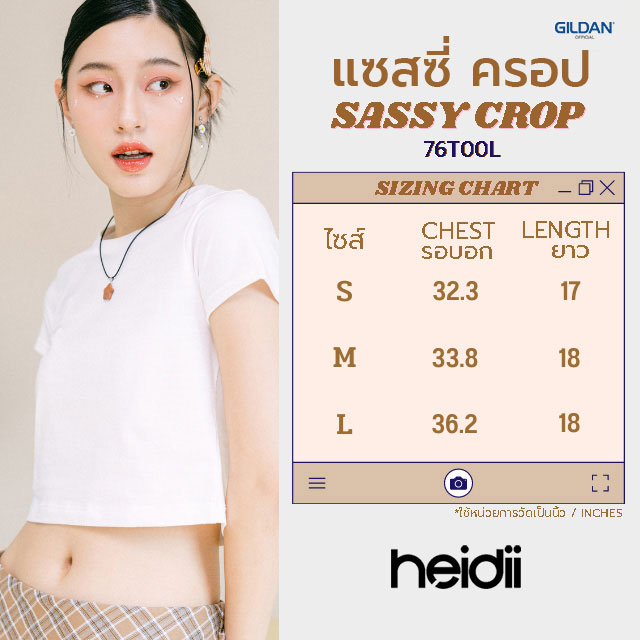 เสื้อยืด GILDAN 76T00L แซสซี่ ครอป