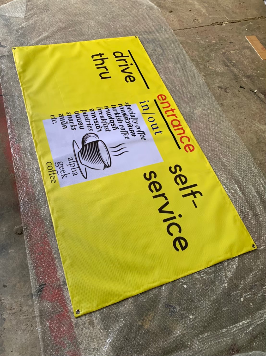 ป้ายไวนิล