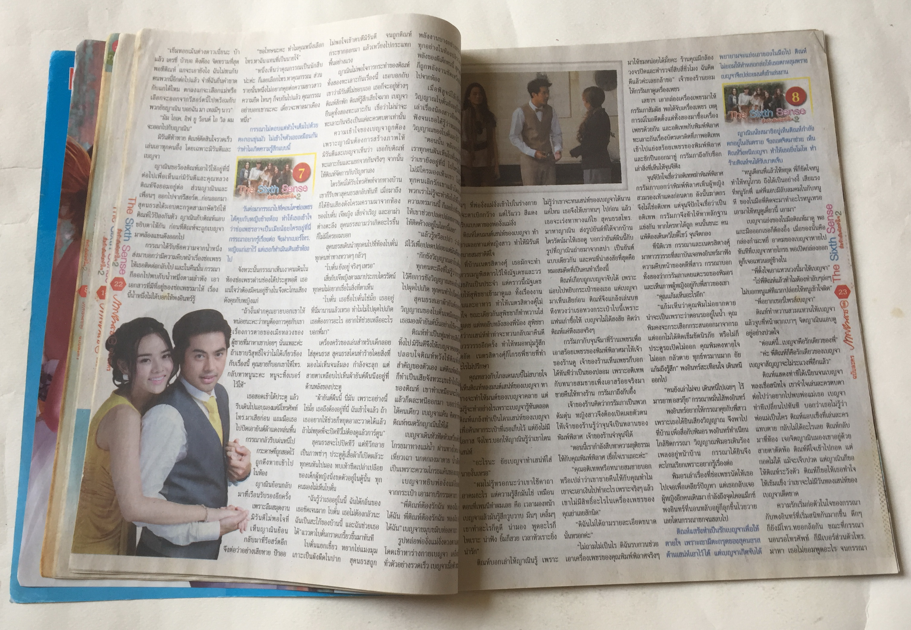 นิตยสารภาพดาราเก่า ฉบับพิเศษละครดังทางช่อง 3 The Sixth Sense สื่อรักสัมผัสหัวใจ ราคาปก 20 บาท