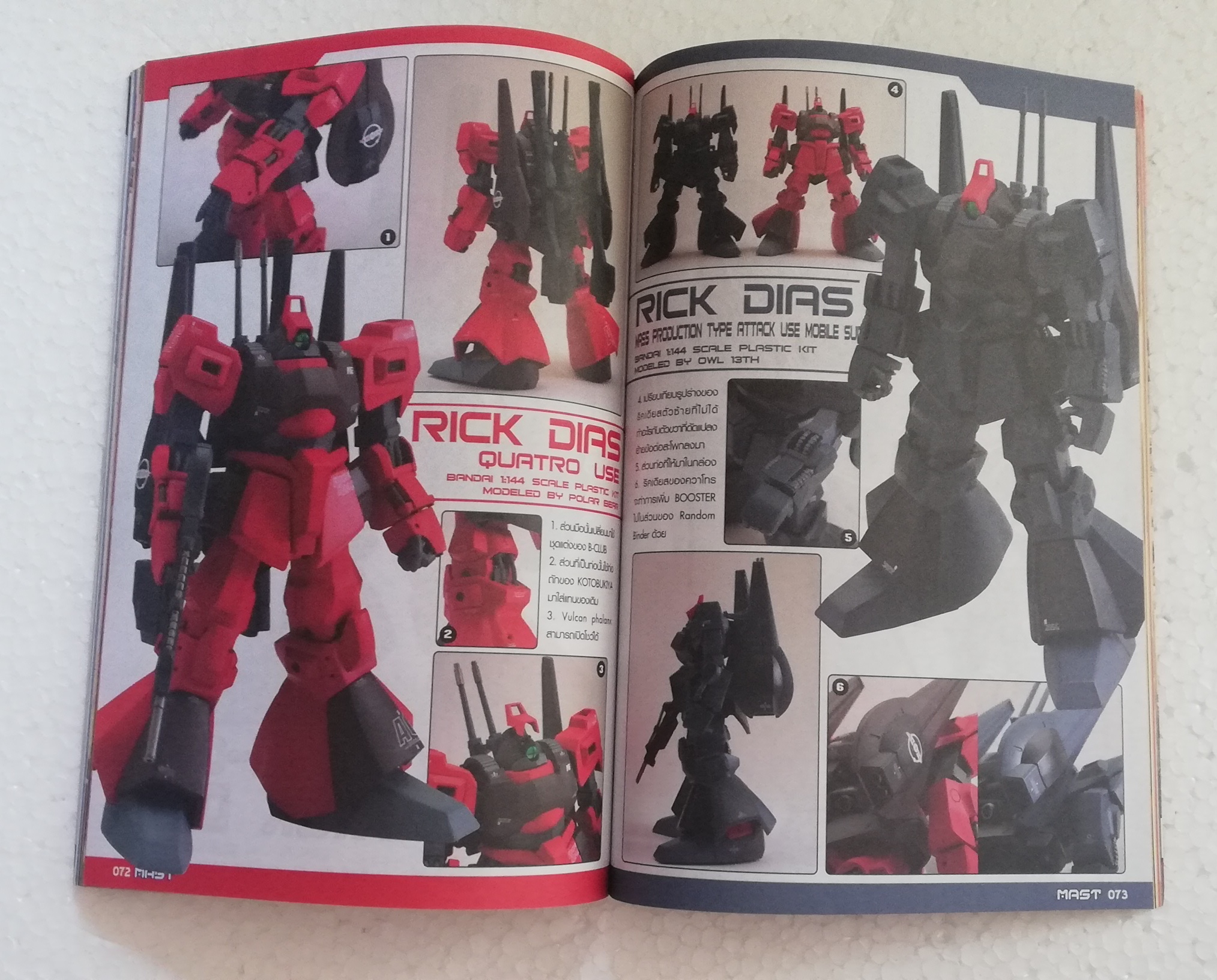 นิตยสารเก่า Culture MAST051 March 2006