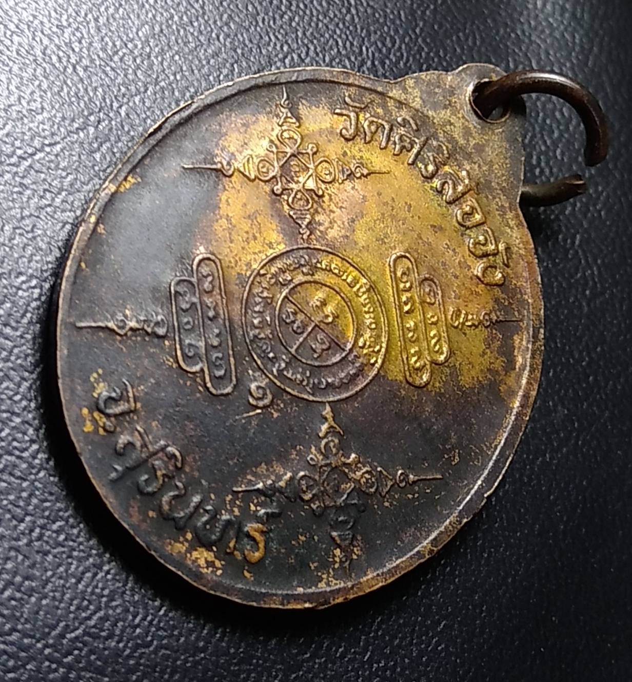 A630 หลวงปู่ภา วัดศิริสัจจัง จ.สุรินทร์