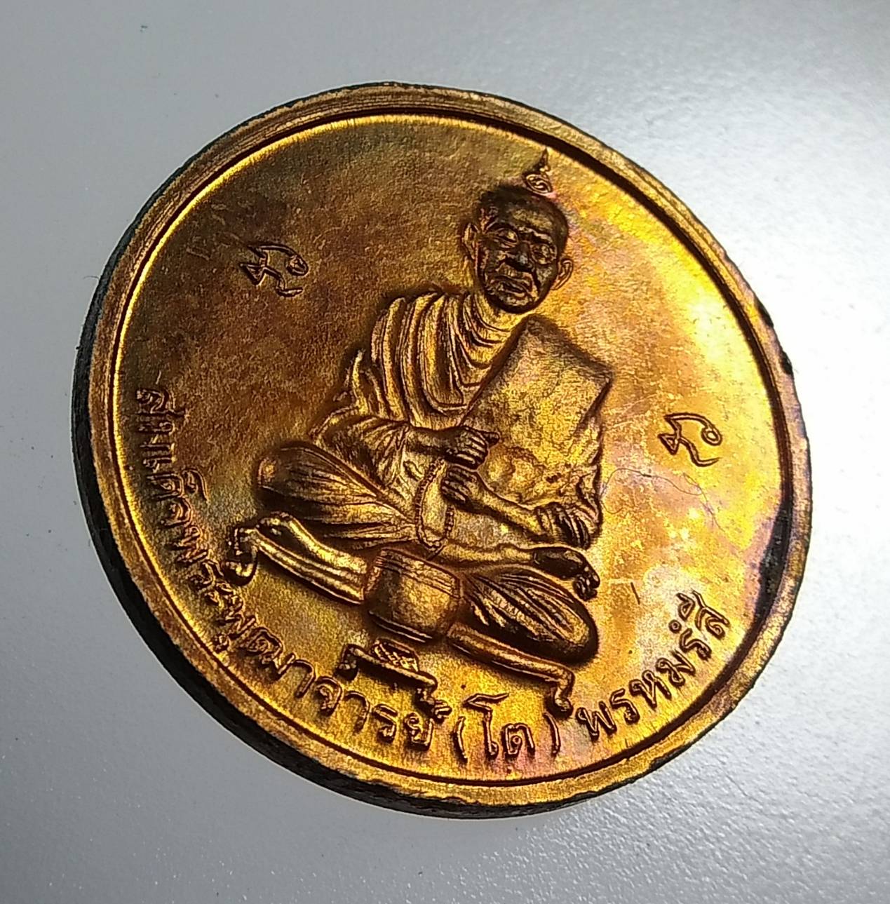 ก137 เหรียญสมเด็จพระบรมมหาศรีอาริยเมตไตรยพุทธเจ้า สมเด็จพระพุฒาจารย์โต ปี2539