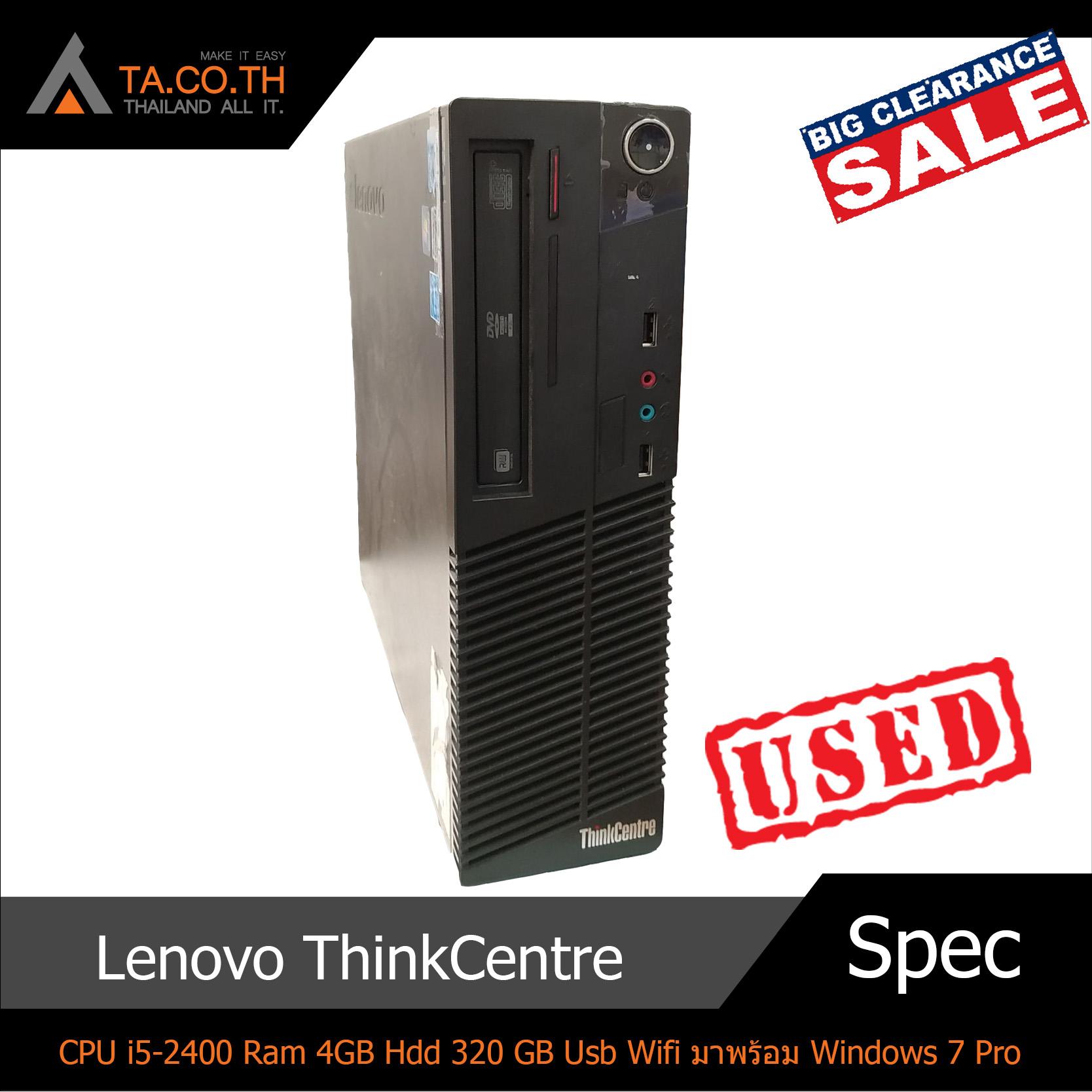Lenovo ThinkCentre i5 Gen 2 แถม Usb Wifi